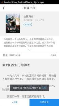 头条推荐过的好看小说